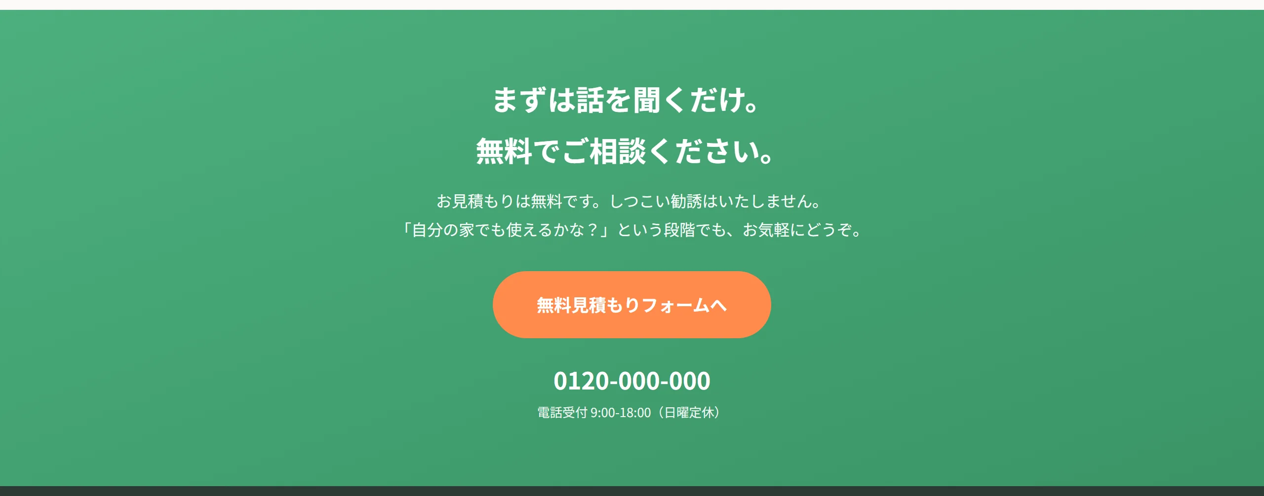 素のClaude Codeが出力したフォーム周辺。同意チェックボックスなし。